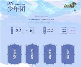 天龙八部私服带麻痹。